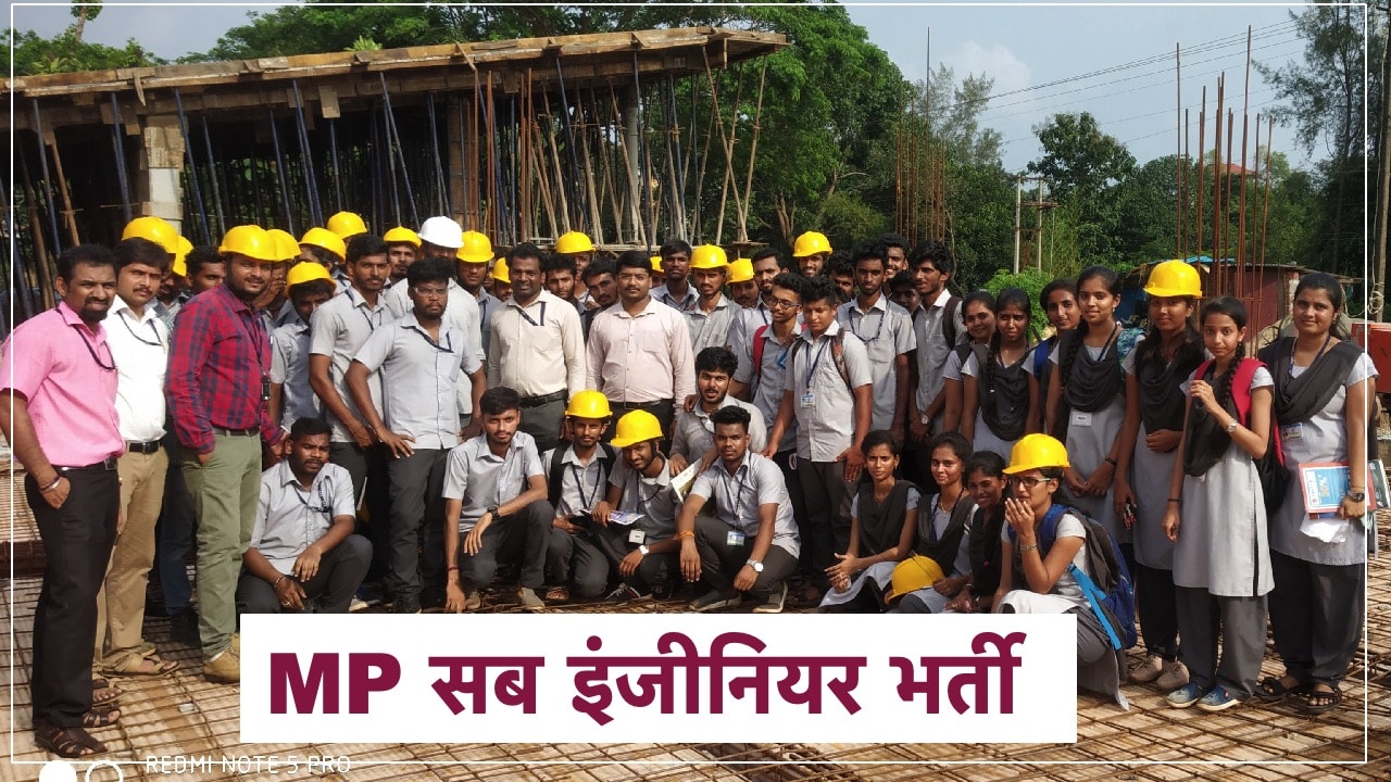 MP Sub Engineer Recruitment