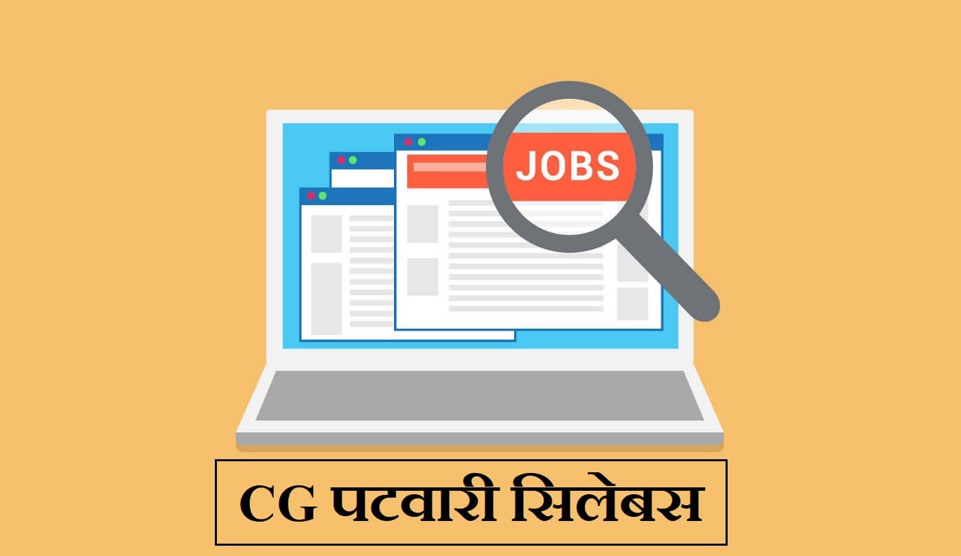 CG Patwari Syllabus