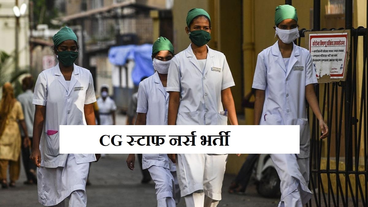 cg Staff Nurse recruitment