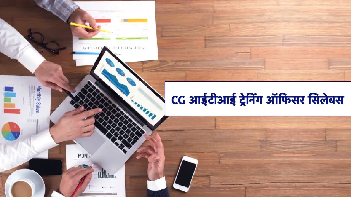 CG ITI Training Officer Syllabus