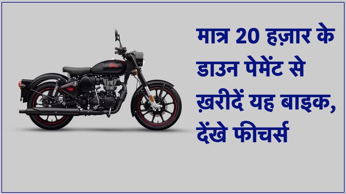 Royal Enfield Classic 350
