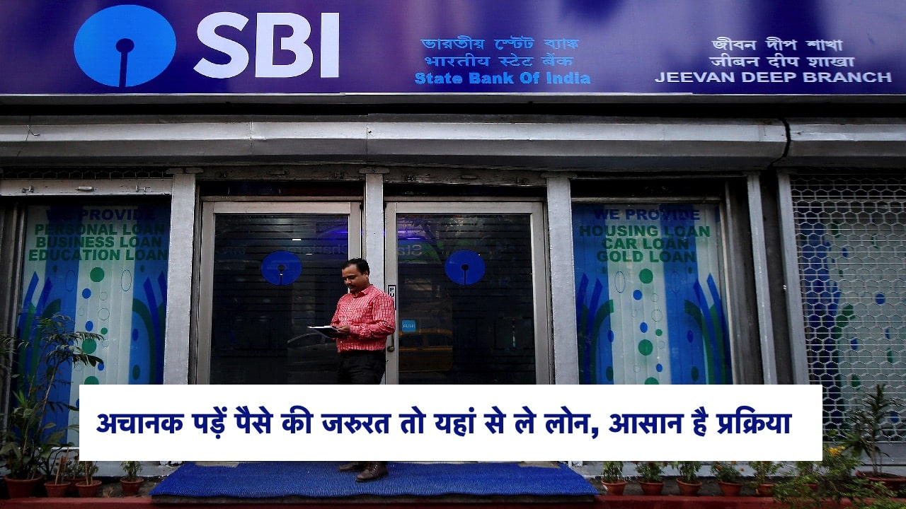 SBI Yono Personal Loan