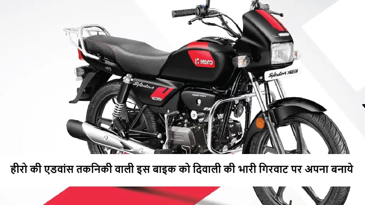 Hero Splendor Plus Xtec Bike