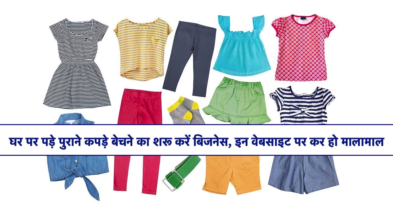 Old Clothes Business Idea