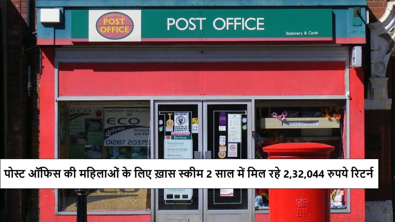 Post Office MSSC Scheme