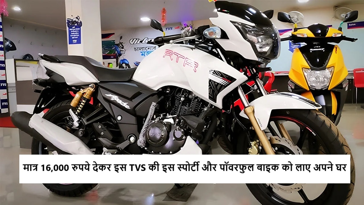 TVS Apache RTR 180 Price