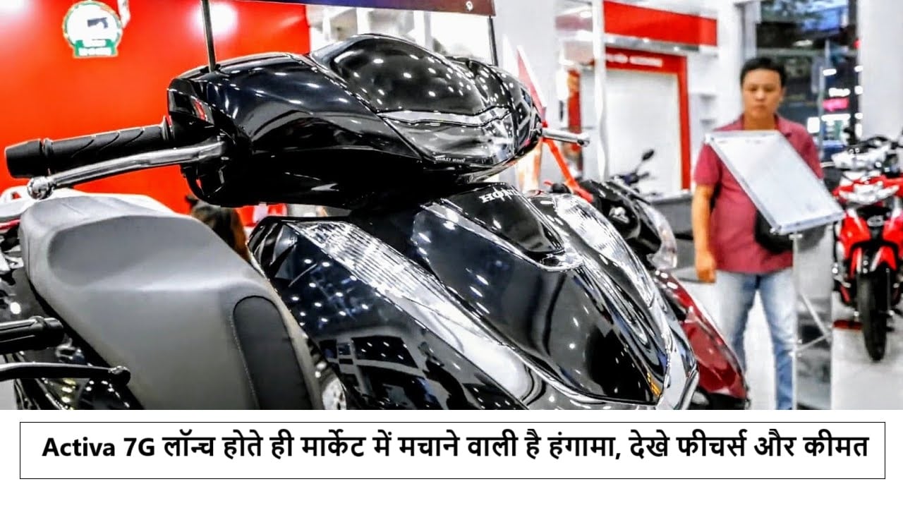 Honda Activa 7G Price 2025