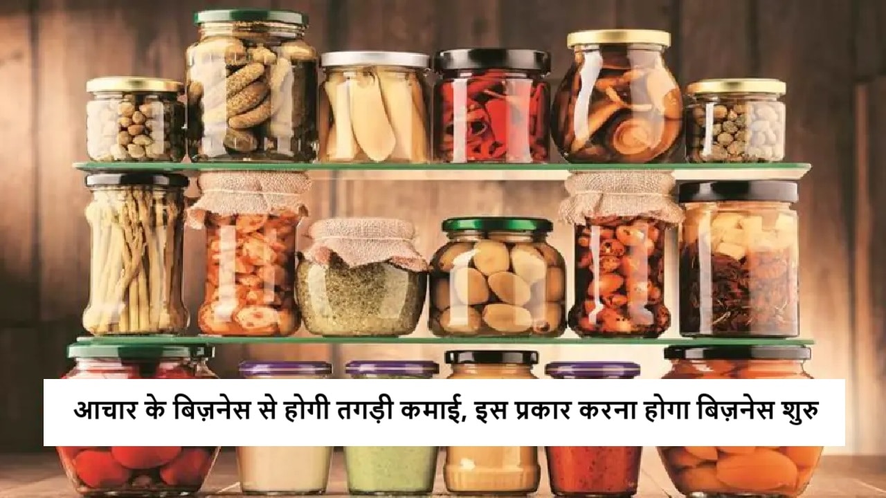 Pickle Making Business Idea