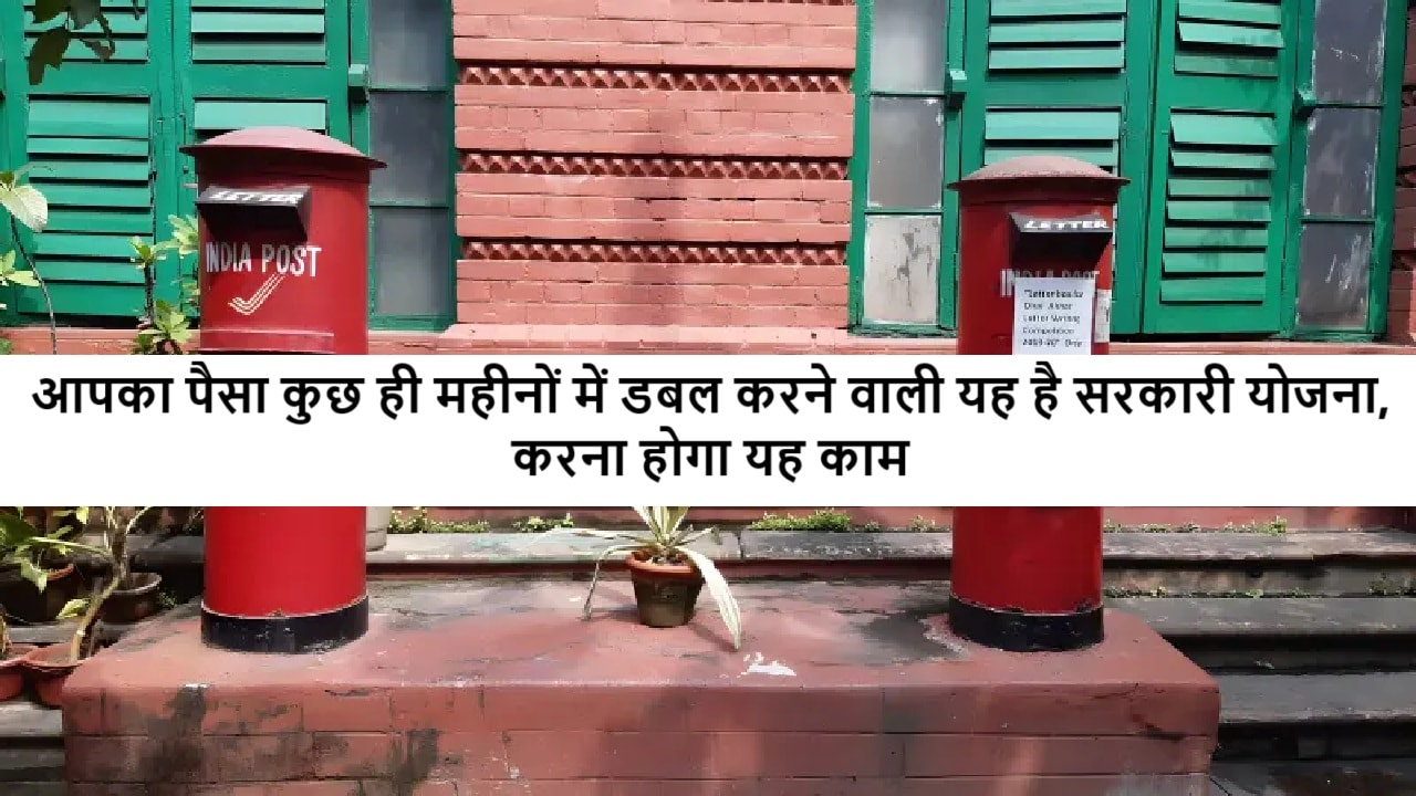 Post Office Schemes