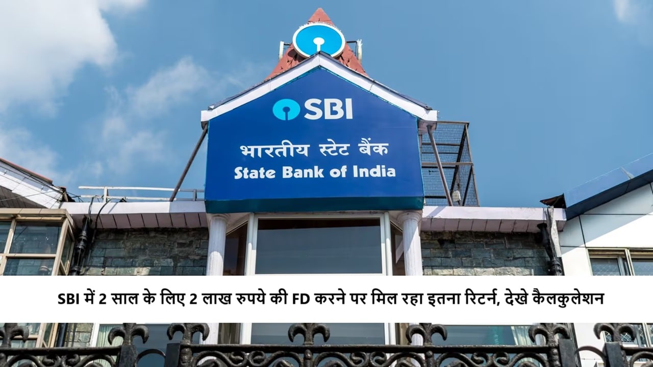 SBI Fixed Deposit Scheme