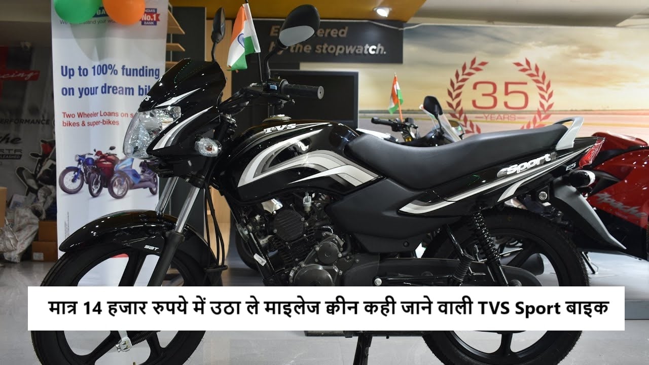 Used TVS Sport Price