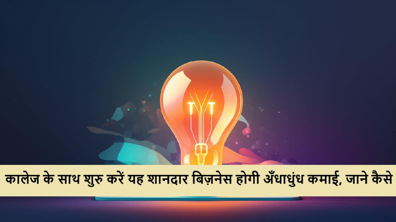 Event Management Business Idea