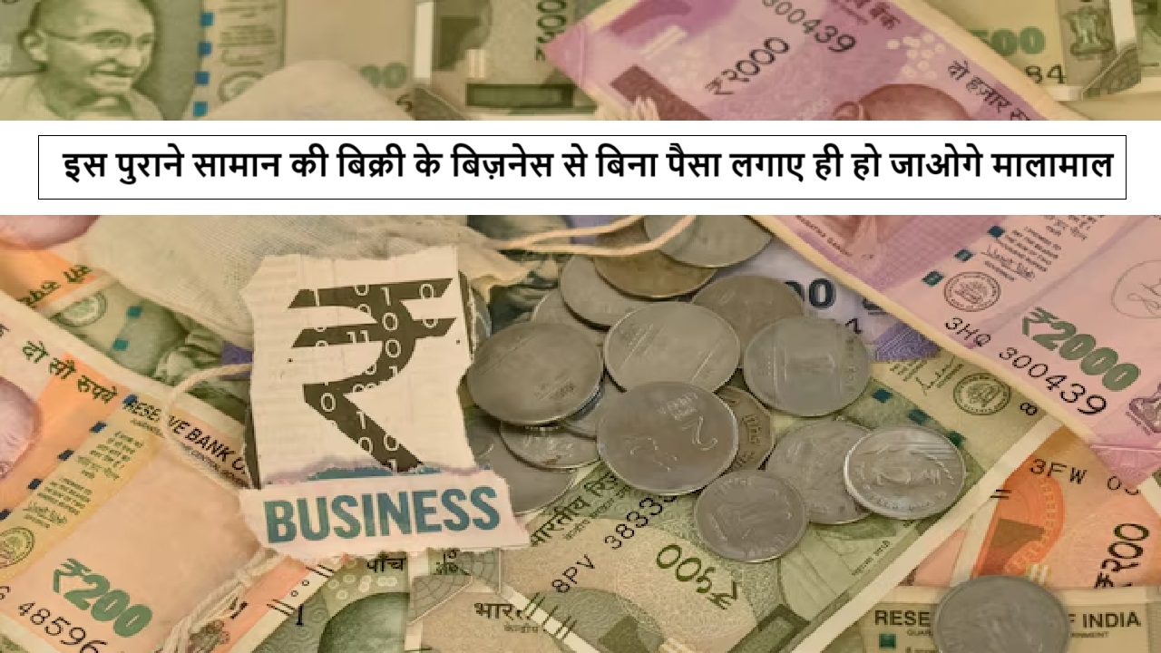 High Profit Giving Business