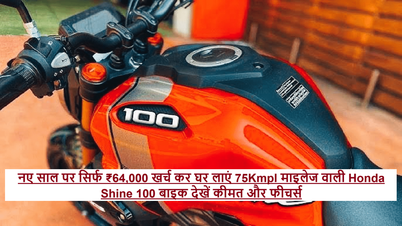 Honda Shine 100 bike 