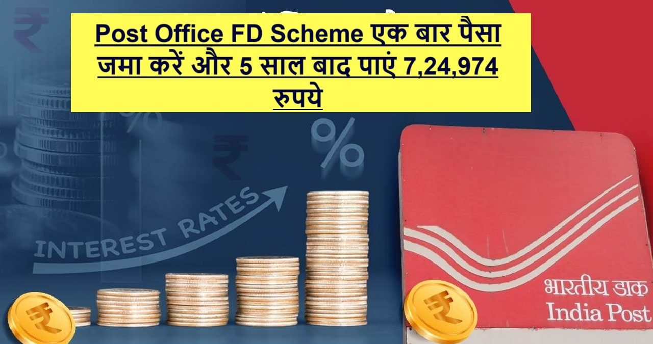Post Office FD Scheme Deposit money once