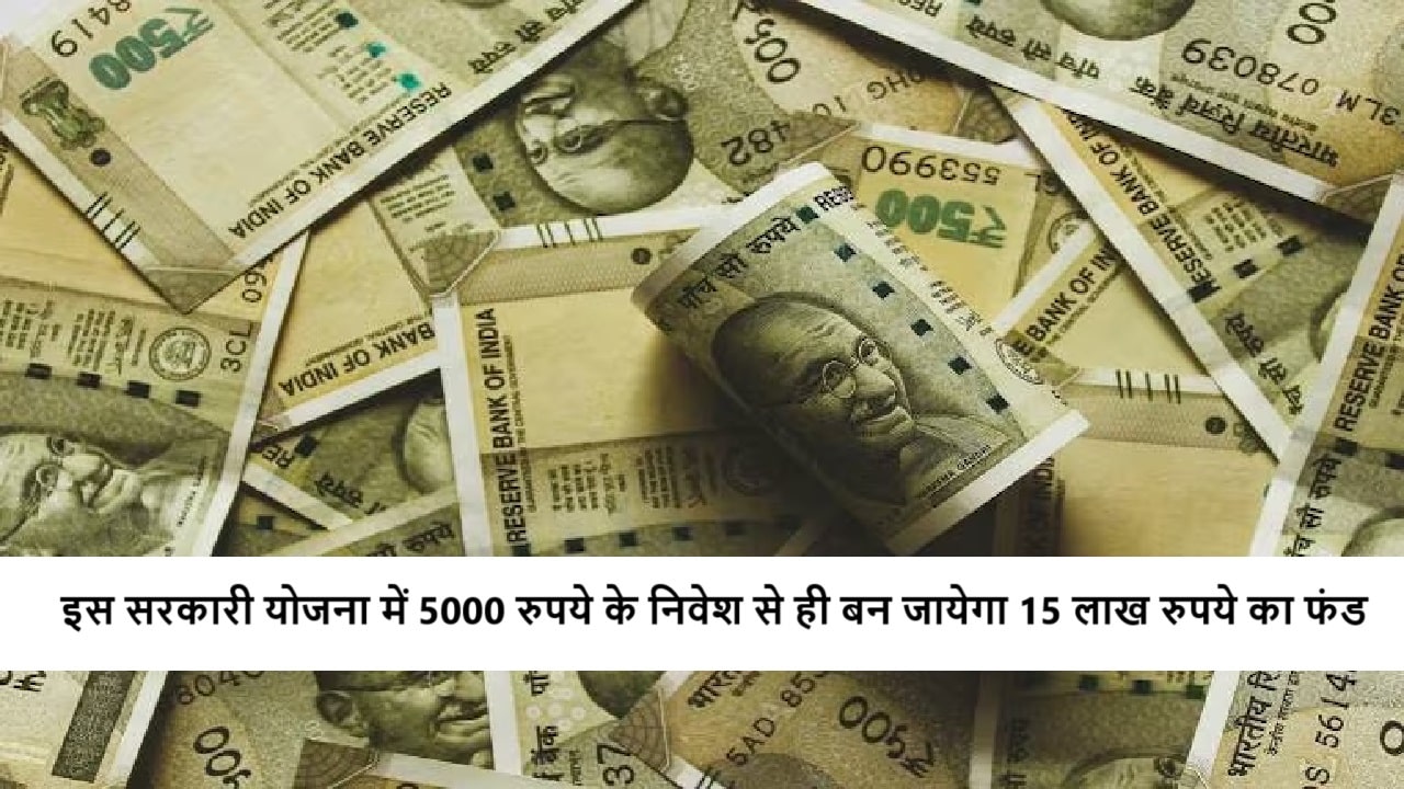 Post Office PPF Account