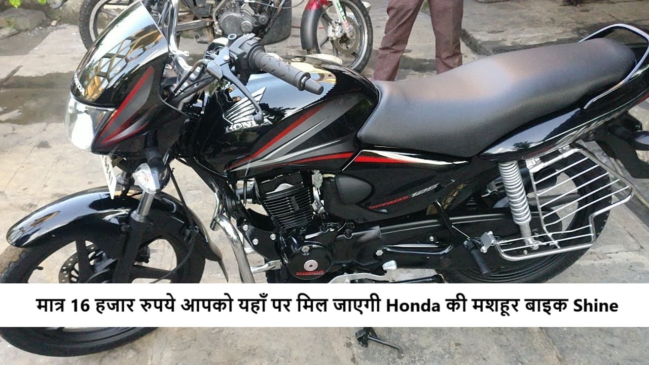 Second Hand Honda Shine Bike