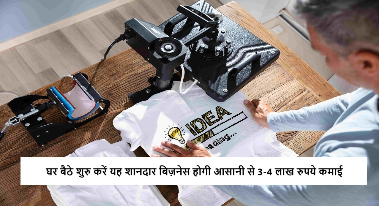 T-Shirt Printing Business