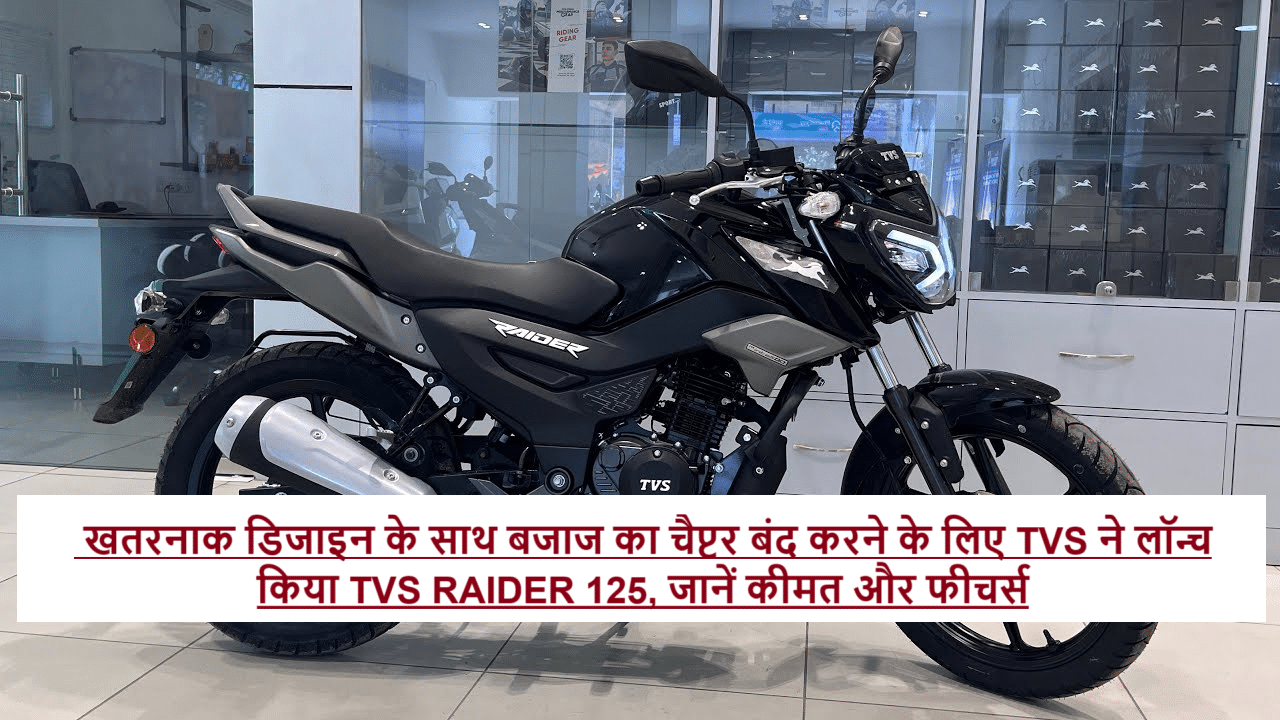 TVS Raider 125