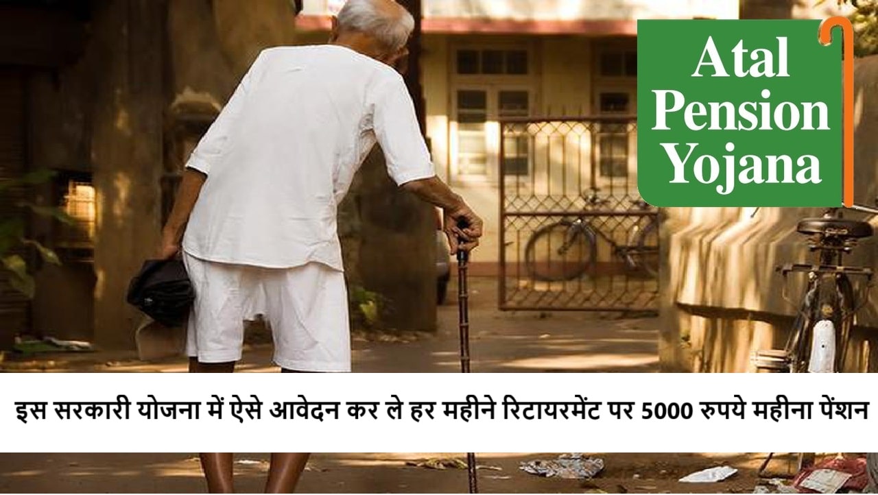 APY Pension Scheme Apply
