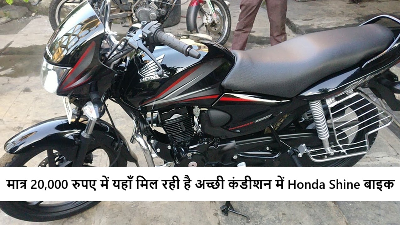 Honda Shine Second Hand Olx.in