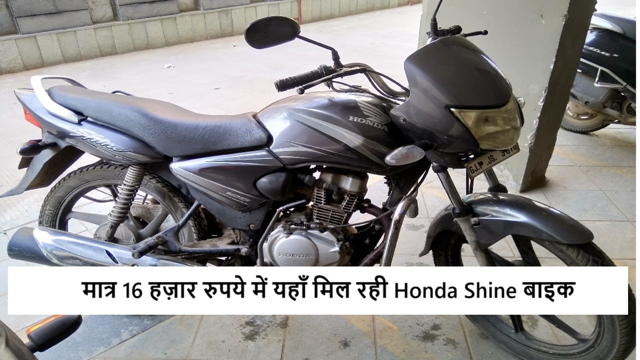 Second Hand Honda Shine Motorcycle 2025