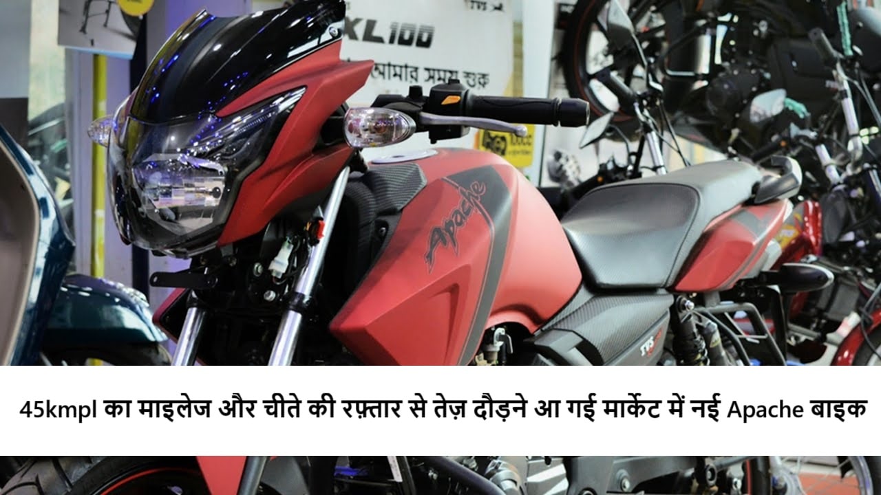 TVS Apache RTR 160 Bike Price