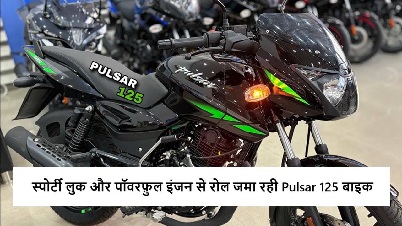 Bajaj Pulsar 125 Motorcycle Price 2025