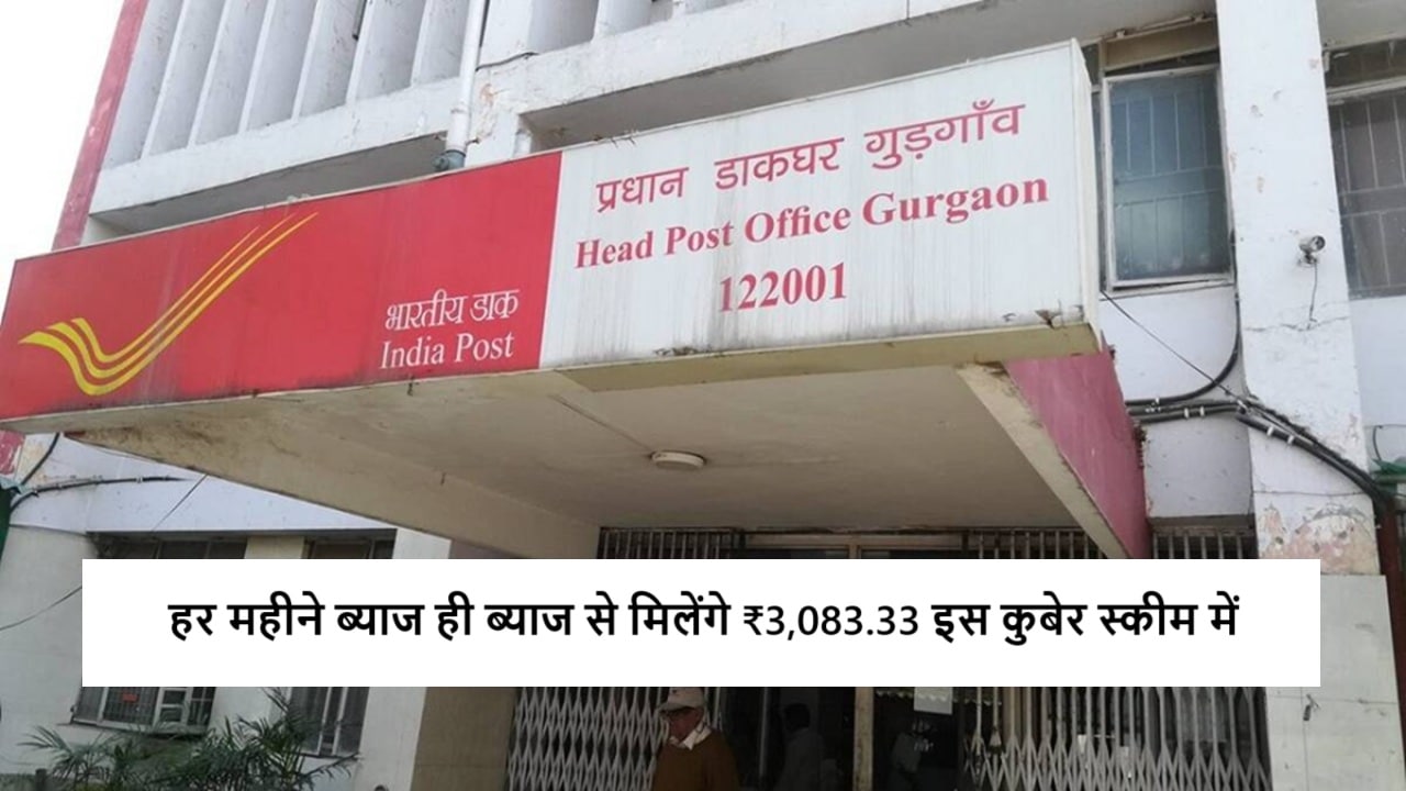 Post Office Monthly Income Interest Rate