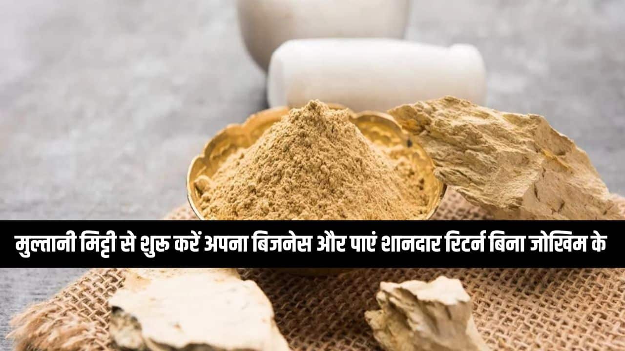 Multani Mitti Business